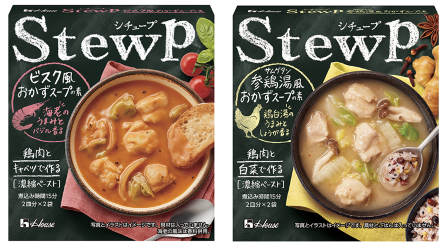 ワクワク感のあるメニューを身近な食材で手軽に！　そんな夢をかなえる“おかずスープの素”「StewP」