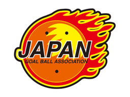 東京パラで注目のゴールボールにチャレンジしませんか？　長野市と千葉市の大会で参加者を募集