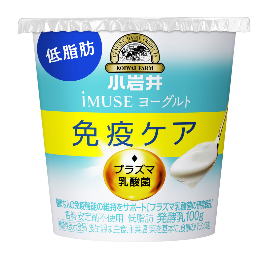小岩井乳業から「iMUSE」ブランドの低脂肪ヨーグルト　プラズマ乳酸菌配合の機能性表示食品