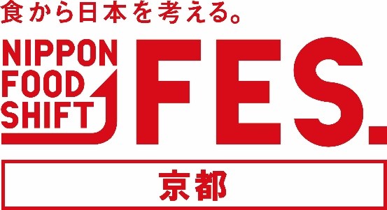 マンガから食、そして社会へ 「NIPPON FOOD SHIFT FES.京都」